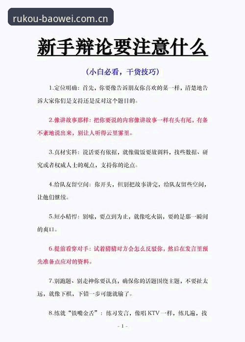 入口稳得住先试试赛事数据使用技巧详解，三大实战误区一次说清